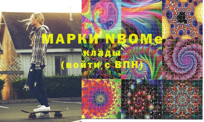 Марки N-bome 1,8мг  hydra ссылки  Тарко-Сале 